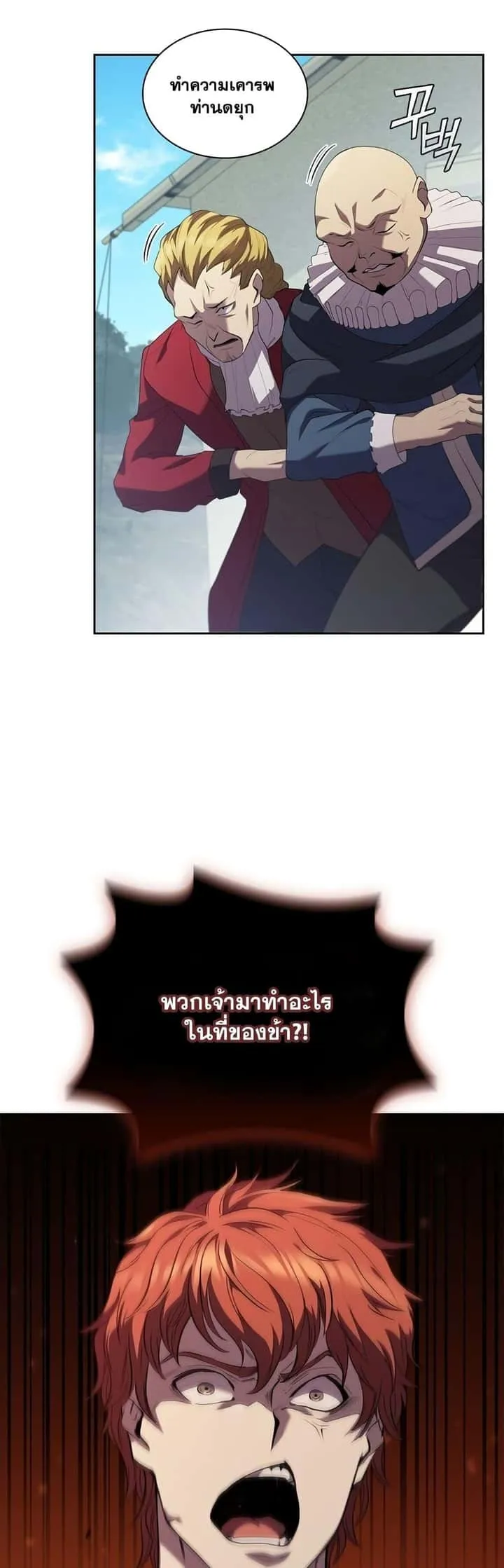 I Regressed As The Duke เกิดใหม่ในร่างดยุก ตอนที่ 12 หน้า 36