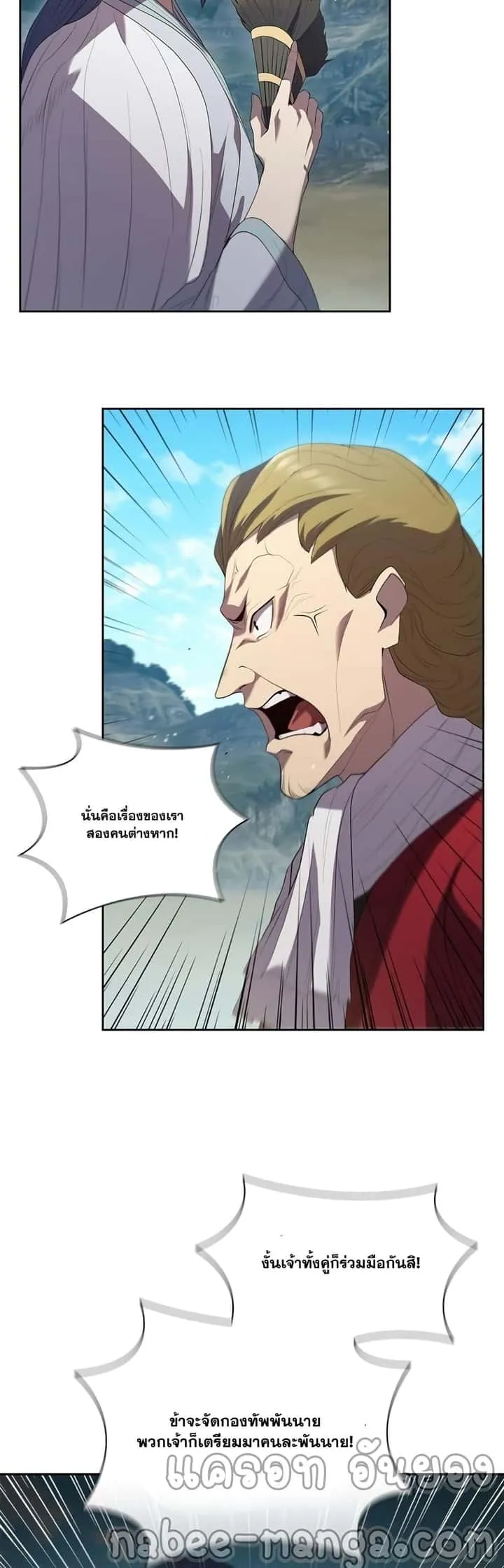 I Regressed As The Duke เกิดใหม่ในร่างดยุก ตอนที่ 12 หน้า 43