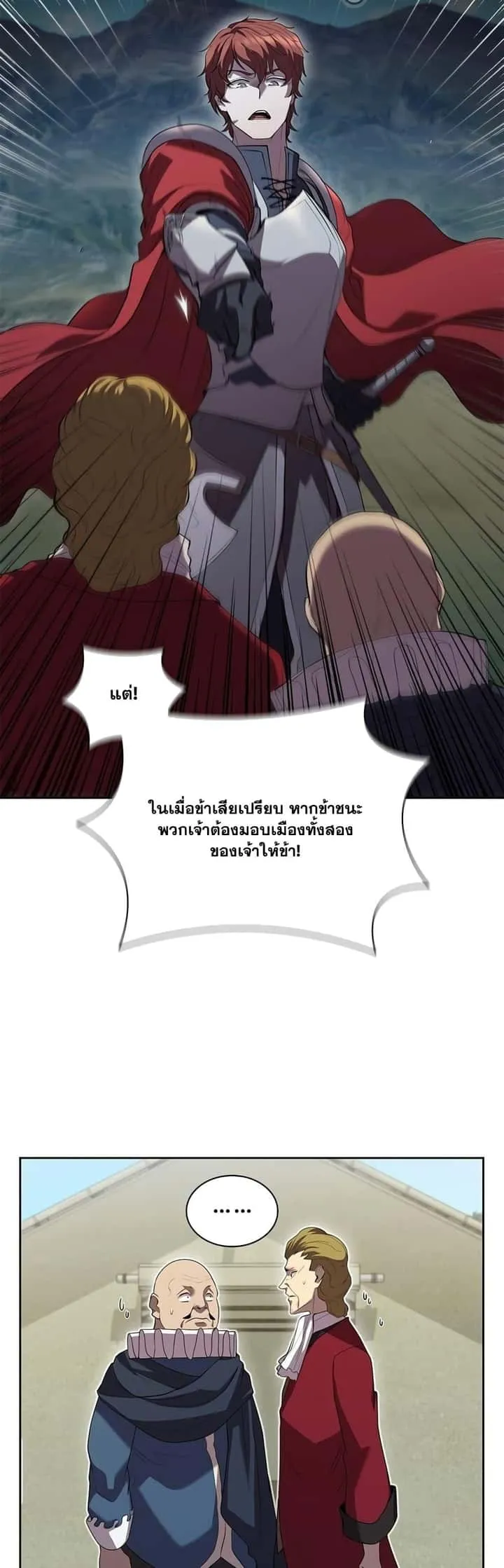 I Regressed As The Duke เกิดใหม่ในร่างดยุก ตอนที่ 12 หน้า 44