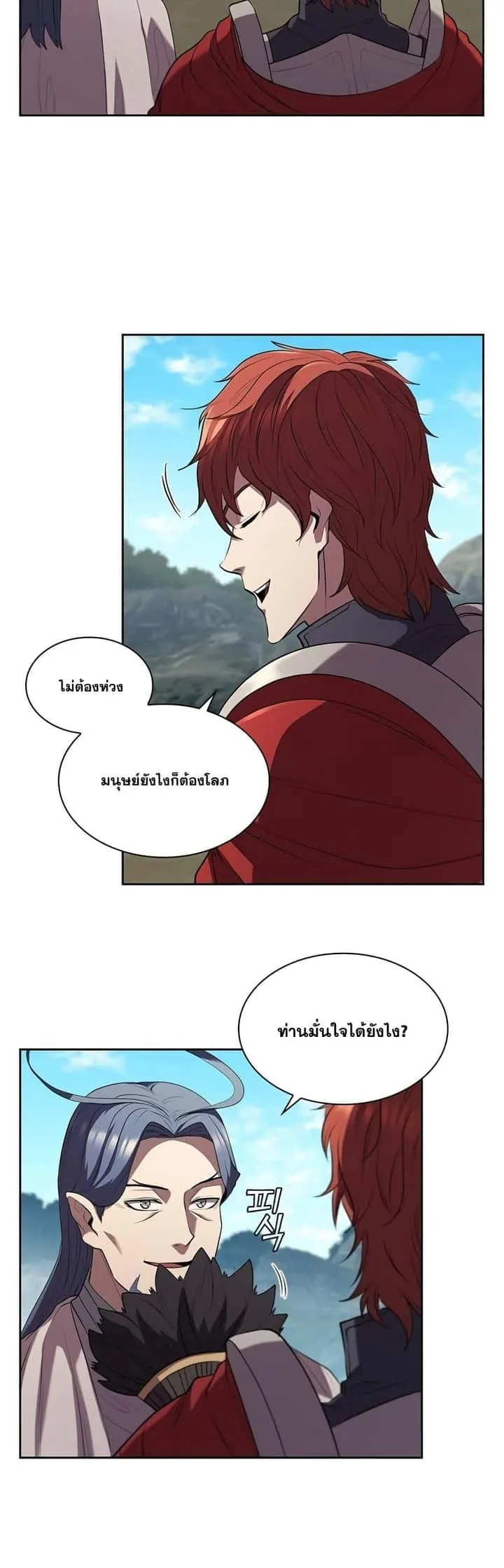 I Regressed As The Duke เกิดใหม่ในร่างดยุก ตอนที่ 12 หน้า 48