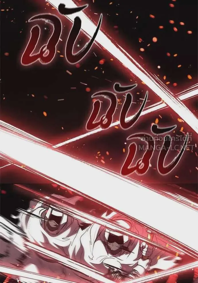 I Regressed As The Duke เกิดใหม่ในร่างดยุก ตอนที่ 120 หน้า 10