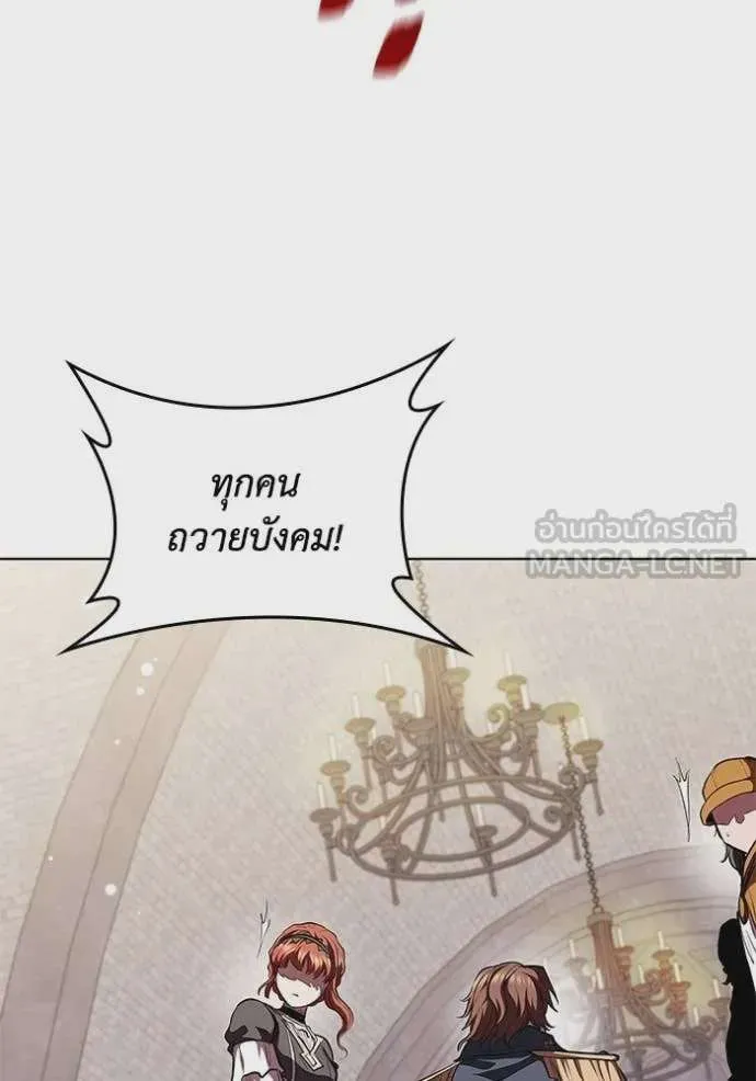 I Regressed As The Duke เกิดใหม่ในร่างดยุก ตอนที่ 120 หน้า 100