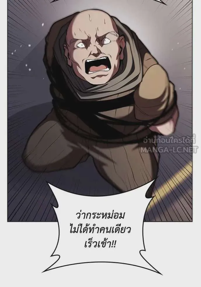 I Regressed As The Duke เกิดใหม่ในร่างดยุก ตอนที่ 120 หน้า 107