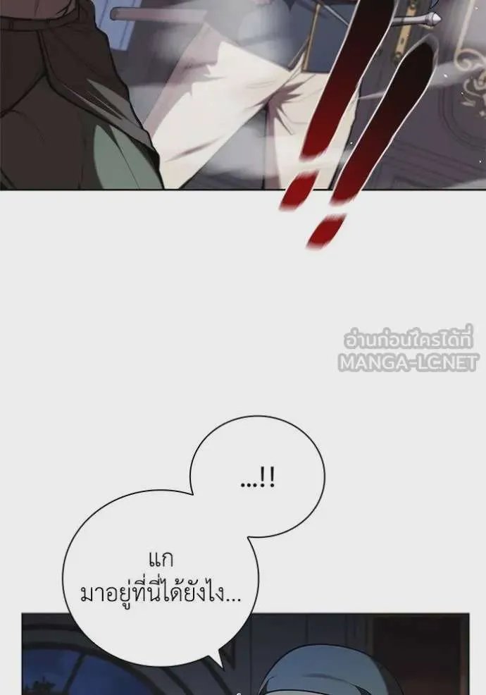 I Regressed As The Duke เกิดใหม่ในร่างดยุก ตอนที่ 120 หน้า 15