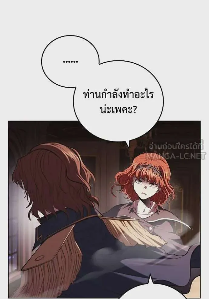 I Regressed As The Duke เกิดใหม่ในร่างดยุก ตอนที่ 120 หน้า 35