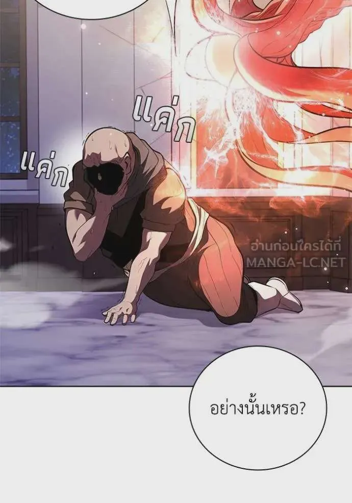 I Regressed As The Duke เกิดใหม่ในร่างดยุก ตอนที่ 120 หน้า 38