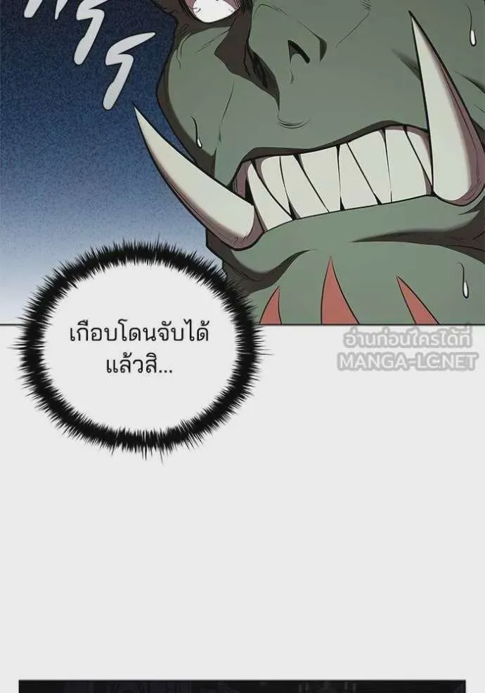 I Regressed As The Duke เกิดใหม่ในร่างดยุก ตอนที่ 120 หน้า 55