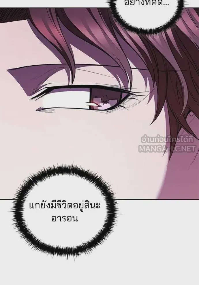 I Regressed As The Duke เกิดใหม่ในร่างดยุก ตอนที่ 120 หน้า 57