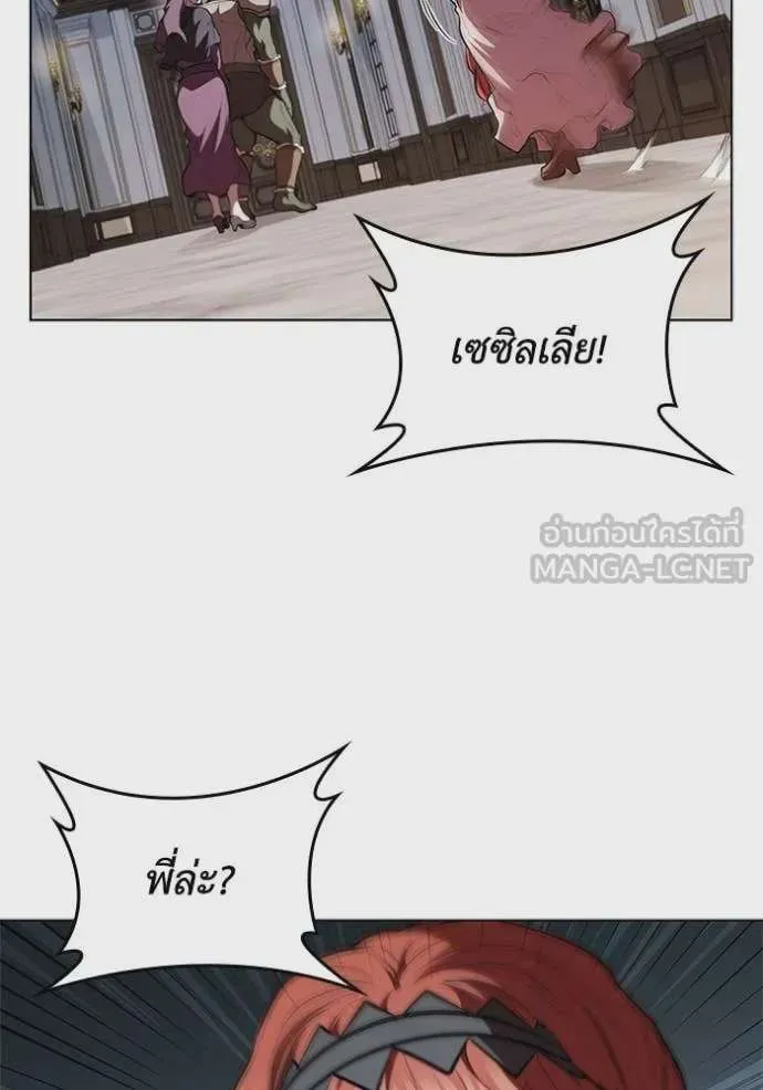 I Regressed As The Duke เกิดใหม่ในร่างดยุก ตอนที่ 120 หน้า 60