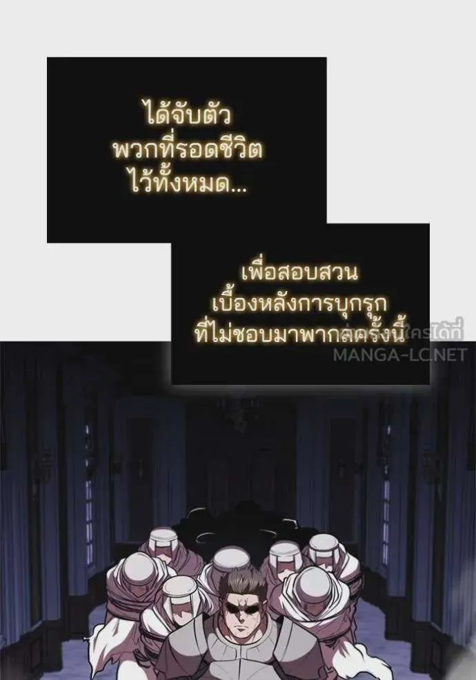 I Regressed As The Duke เกิดใหม่ในร่างดยุก ตอนที่ 120 หน้า 66