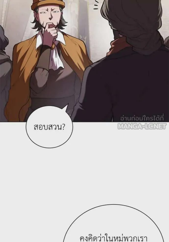 I Regressed As The Duke เกิดใหม่ในร่างดยุก ตอนที่ 120 หน้า 72