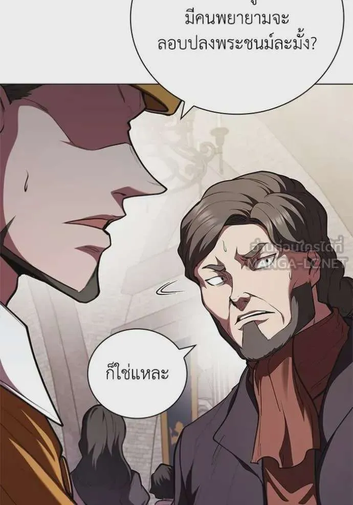 I Regressed As The Duke เกิดใหม่ในร่างดยุก ตอนที่ 120 หน้า 73