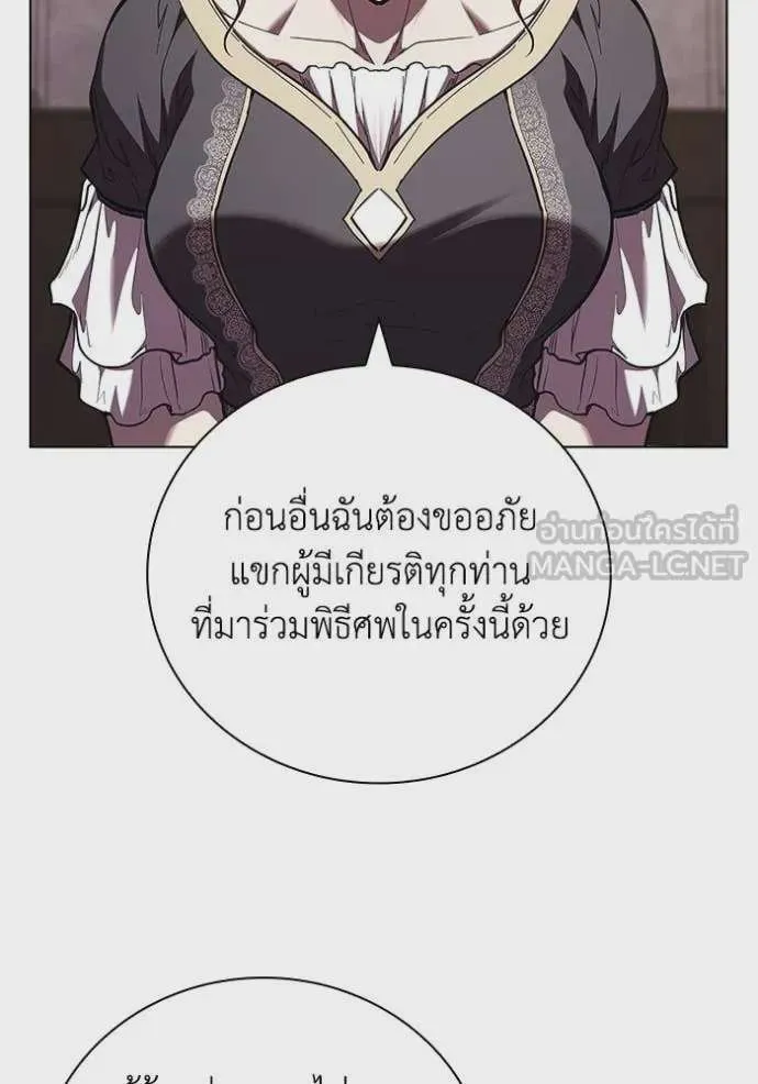 I Regressed As The Duke เกิดใหม่ในร่างดยุก ตอนที่ 120 หน้า 79