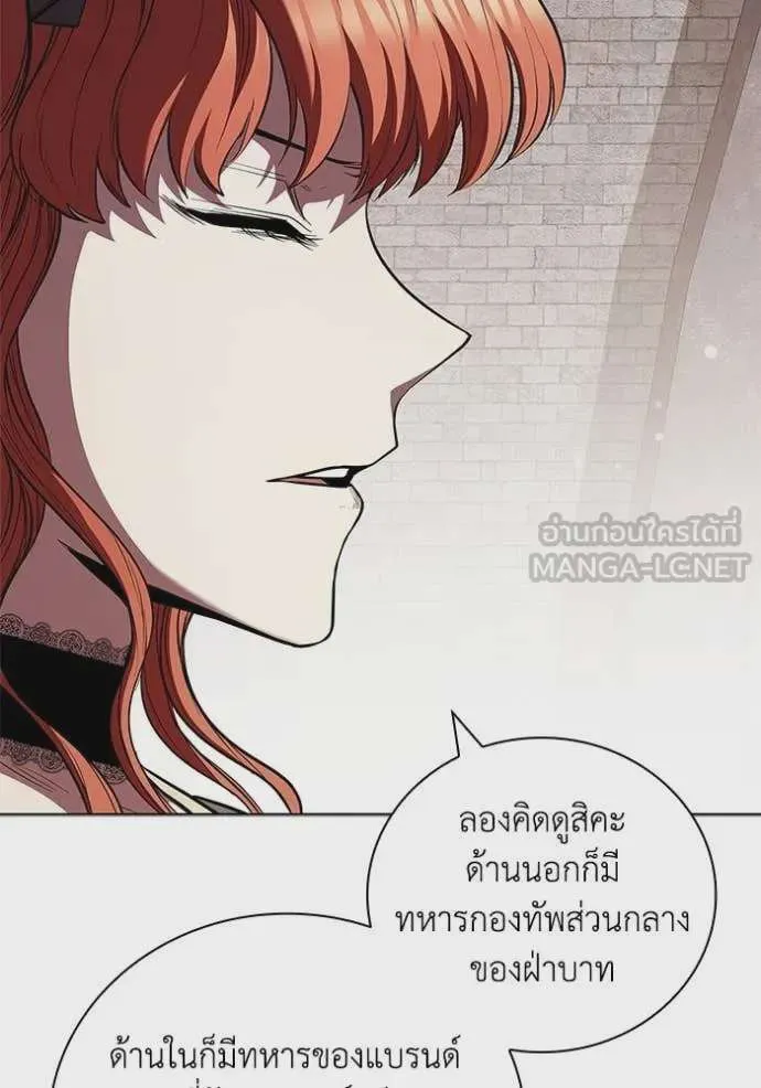 I Regressed As The Duke เกิดใหม่ในร่างดยุก ตอนที่ 120 หน้า 83