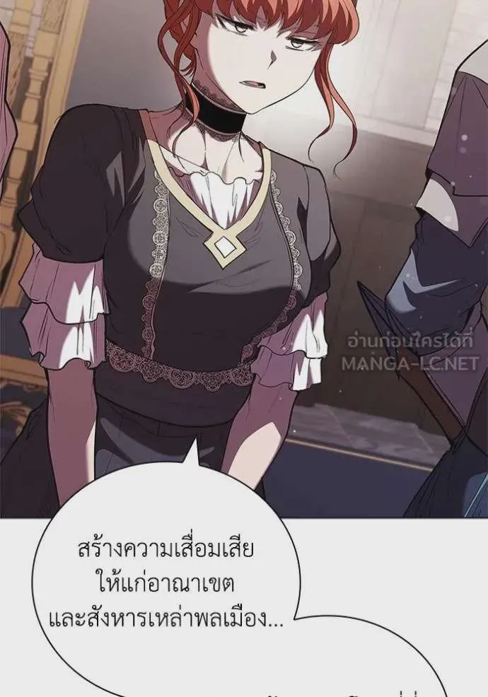 I Regressed As The Duke เกิดใหม่ในร่างดยุก ตอนที่ 120 หน้า 85