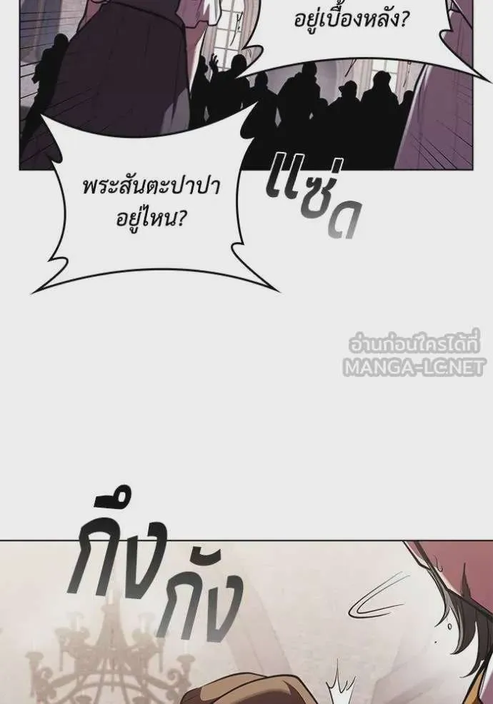I Regressed As The Duke เกิดใหม่ในร่างดยุก ตอนที่ 120 หน้า 87