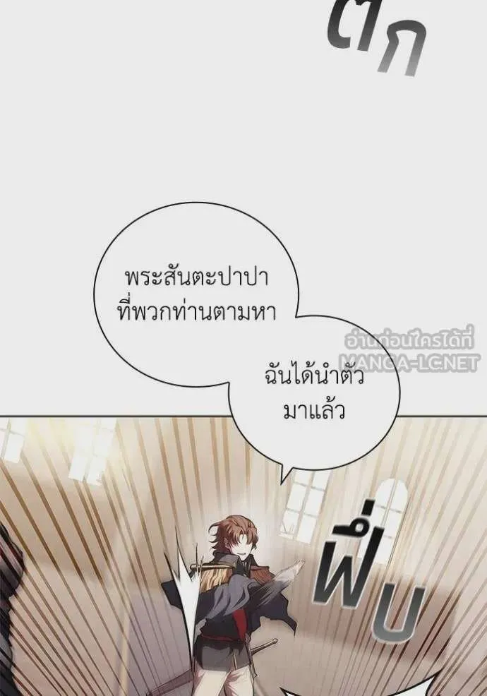 I Regressed As The Duke เกิดใหม่ในร่างดยุก ตอนที่ 120 หน้า 91