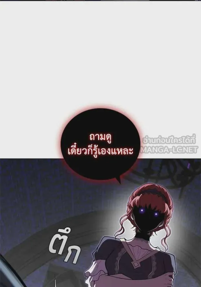 I Regressed As The Duke เกิดใหม่ในร่างดยุก ตอนที่ 120 หน้า 97