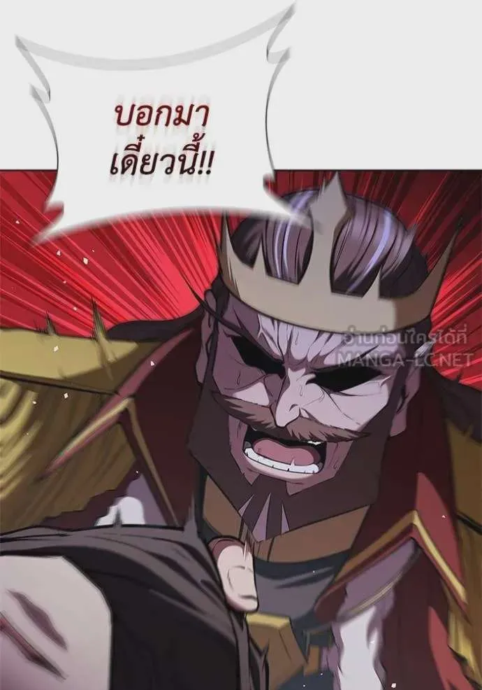 I Regressed As The Duke เกิดใหม่ในร่างดยุก ตอนที่ 121 หน้า 101