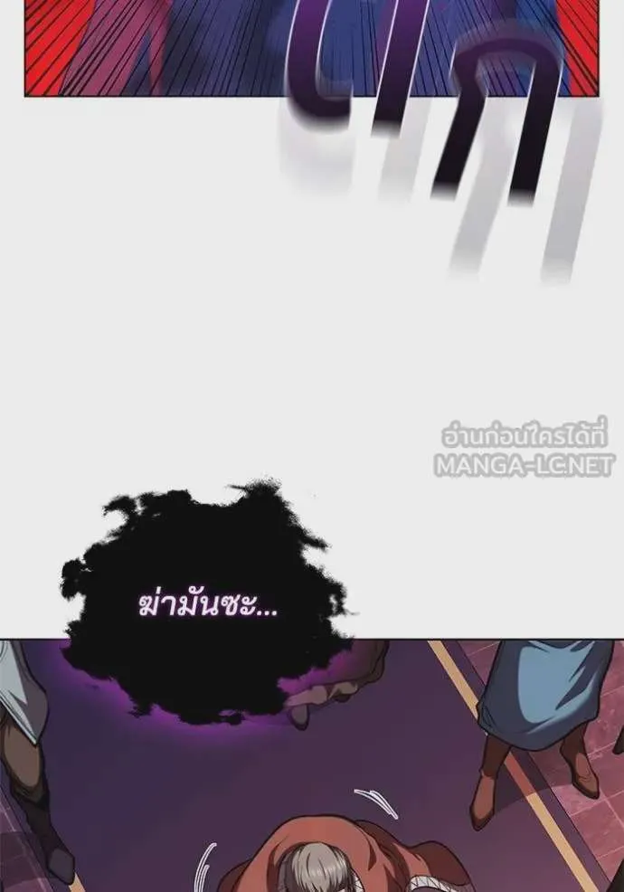 I Regressed As The Duke เกิดใหม่ในร่างดยุก ตอนที่ 121 หน้า 13
