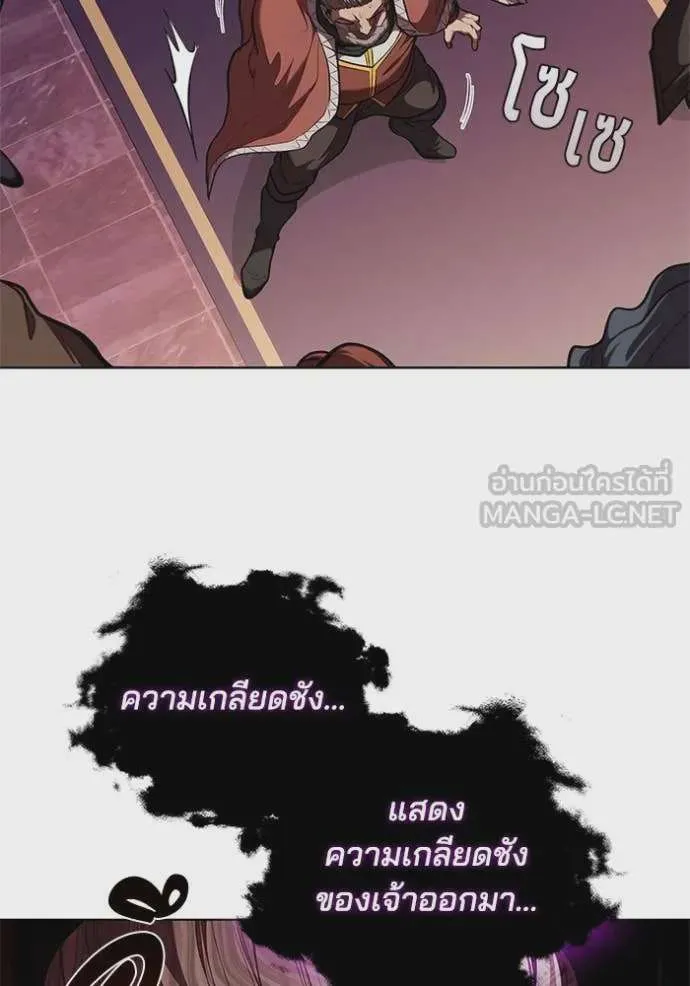 I Regressed As The Duke เกิดใหม่ในร่างดยุก ตอนที่ 121 หน้า 14