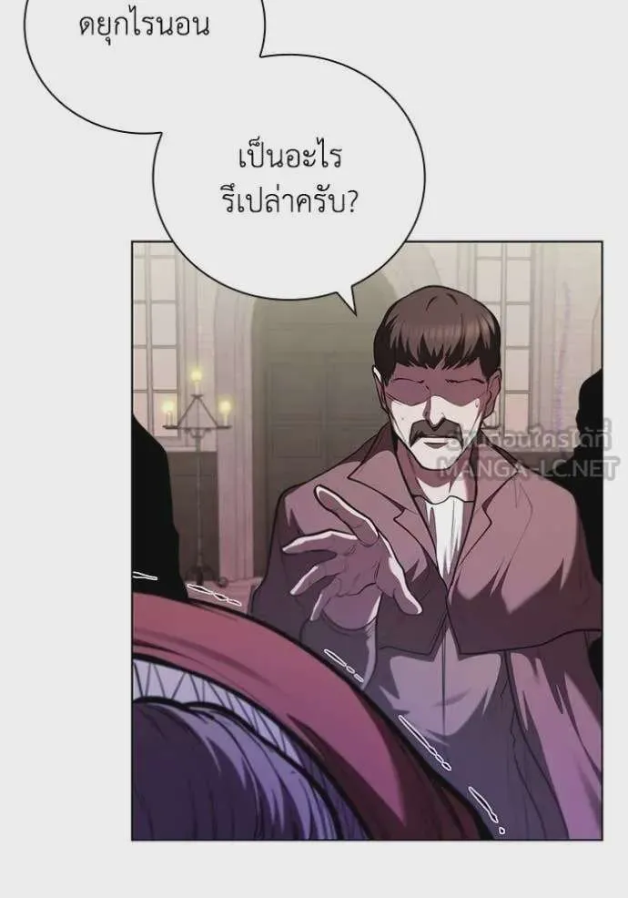 I Regressed As The Duke เกิดใหม่ในร่างดยุก ตอนที่ 121 หน้า 18