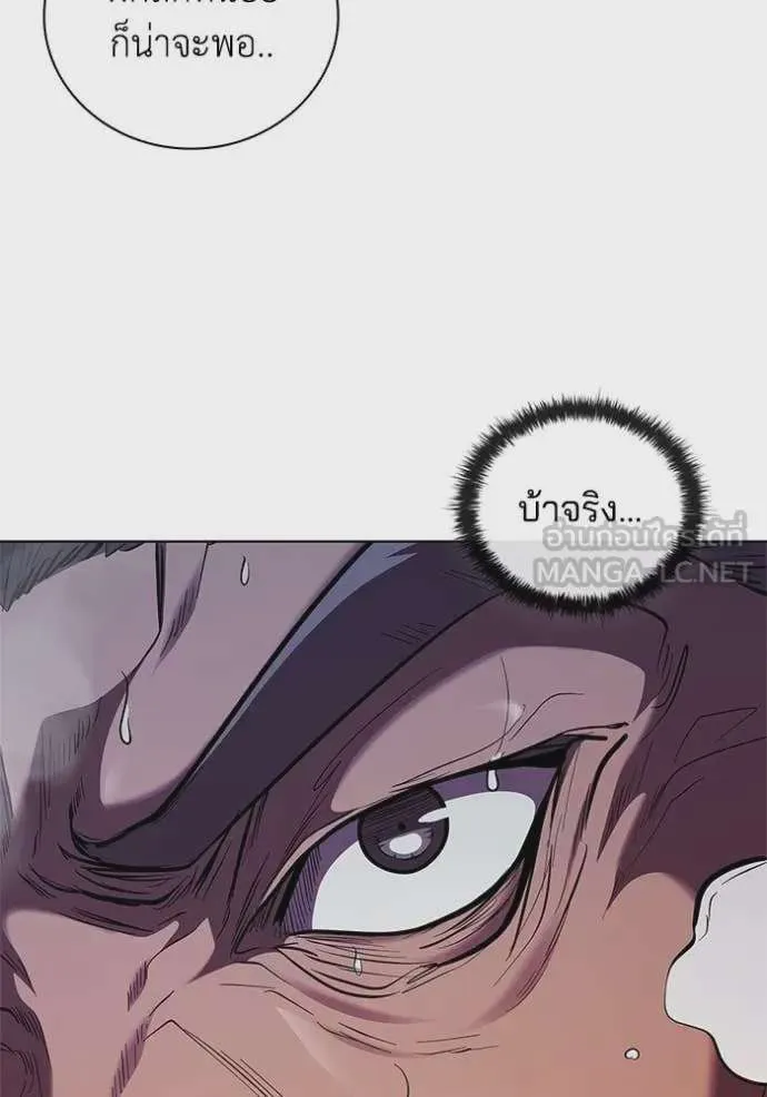 I Regressed As The Duke เกิดใหม่ในร่างดยุก ตอนที่ 121 หน้า 20