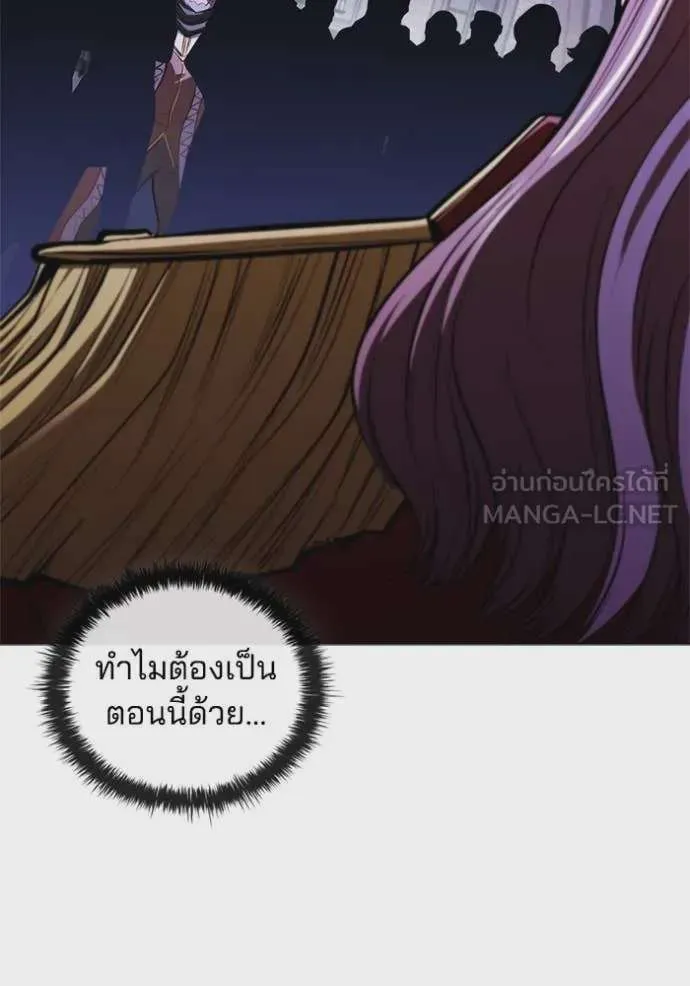 I Regressed As The Duke เกิดใหม่ในร่างดยุก ตอนที่ 121 หน้า 22