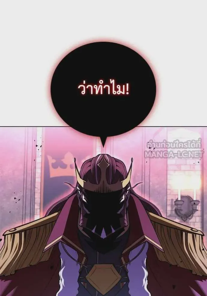 I Regressed As The Duke เกิดใหม่ในร่างดยุก ตอนที่ 121 หน้า 24