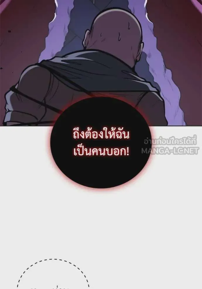 I Regressed As The Duke เกิดใหม่ในร่างดยุก ตอนที่ 121 หน้า 25