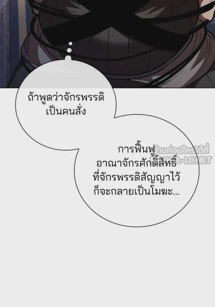I Regressed As The Duke เกิดใหม่ในร่างดยุก ตอนที่ 121 หน้า 29