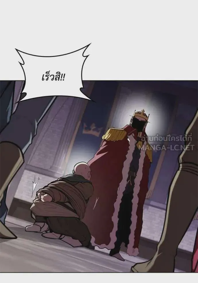 I Regressed As The Duke เกิดใหม่ในร่างดยุก ตอนที่ 121 หน้า 3