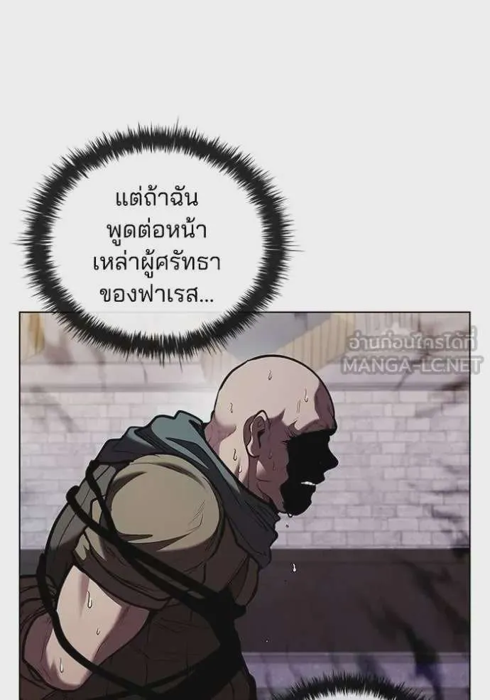 I Regressed As The Duke เกิดใหม่ในร่างดยุก ตอนที่ 121 หน้า 32