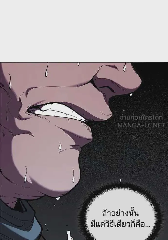 I Regressed As The Duke เกิดใหม่ในร่างดยุก ตอนที่ 121 หน้า 35