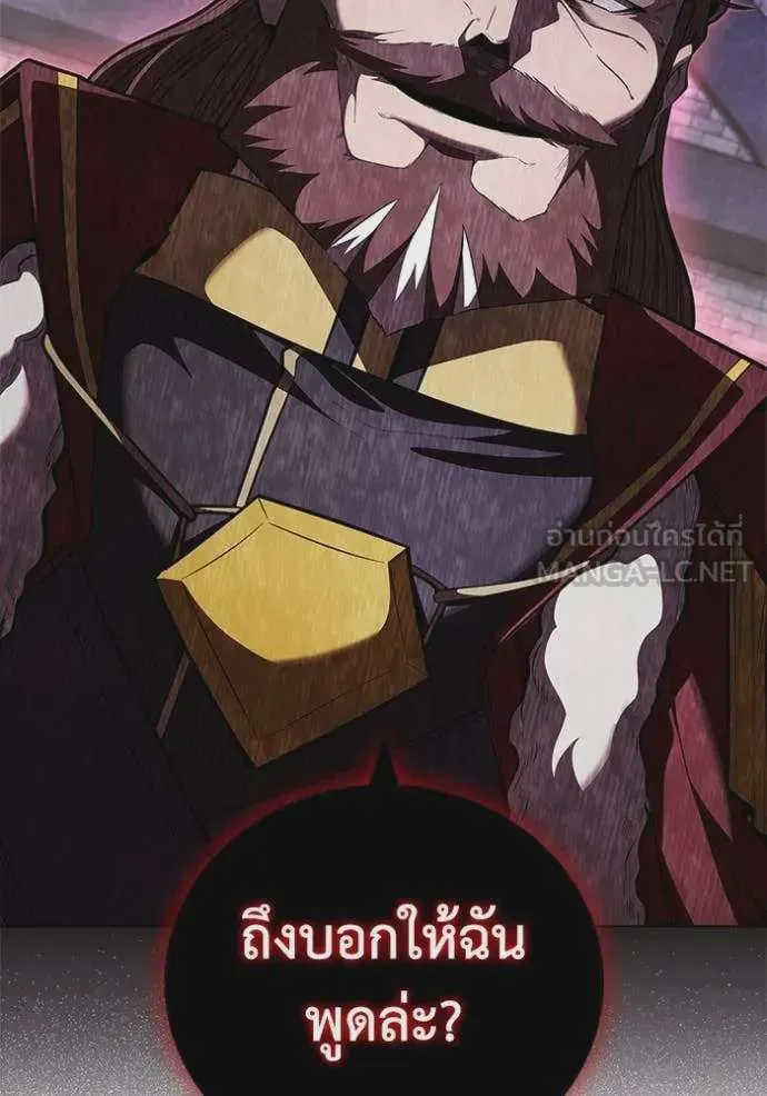 I Regressed As The Duke เกิดใหม่ในร่างดยุก ตอนที่ 121 หน้า 5