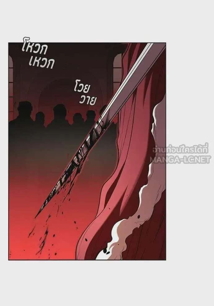 I Regressed As The Duke เกิดใหม่ในร่างดยุก ตอนที่ 121 หน้า 53