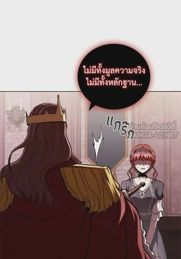 I Regressed As The Duke เกิดใหม่ในร่างดยุก ตอนที่ 121 หน้า 54