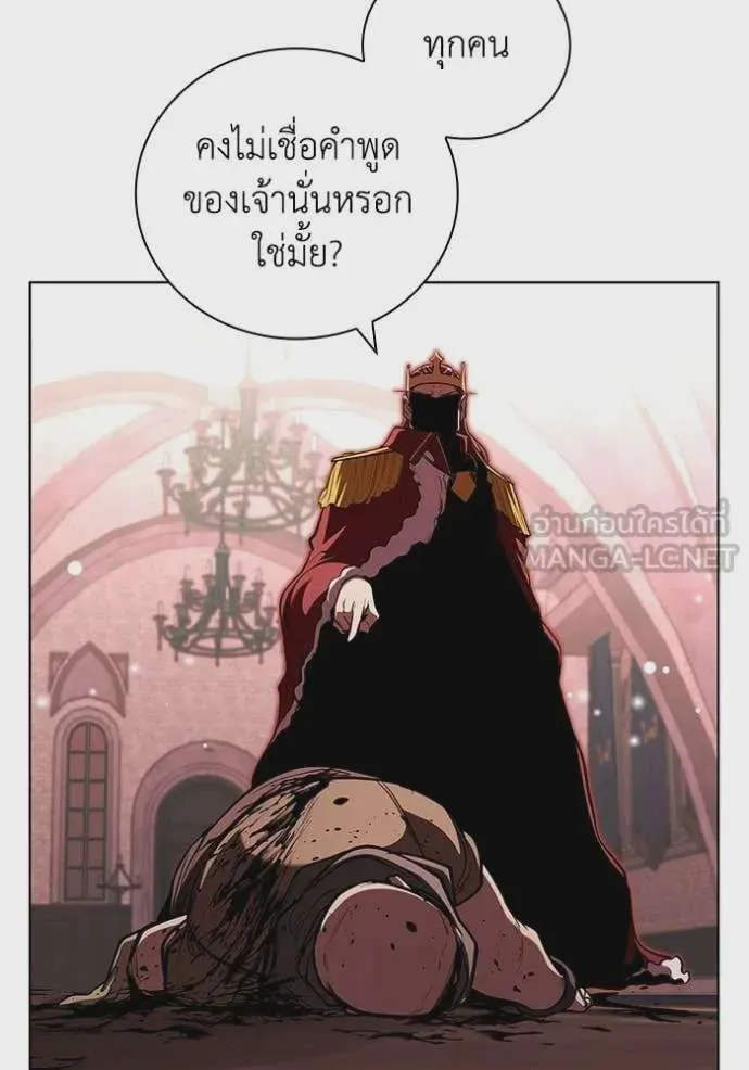 I Regressed As The Duke เกิดใหม่ในร่างดยุก ตอนที่ 121 หน้า 57