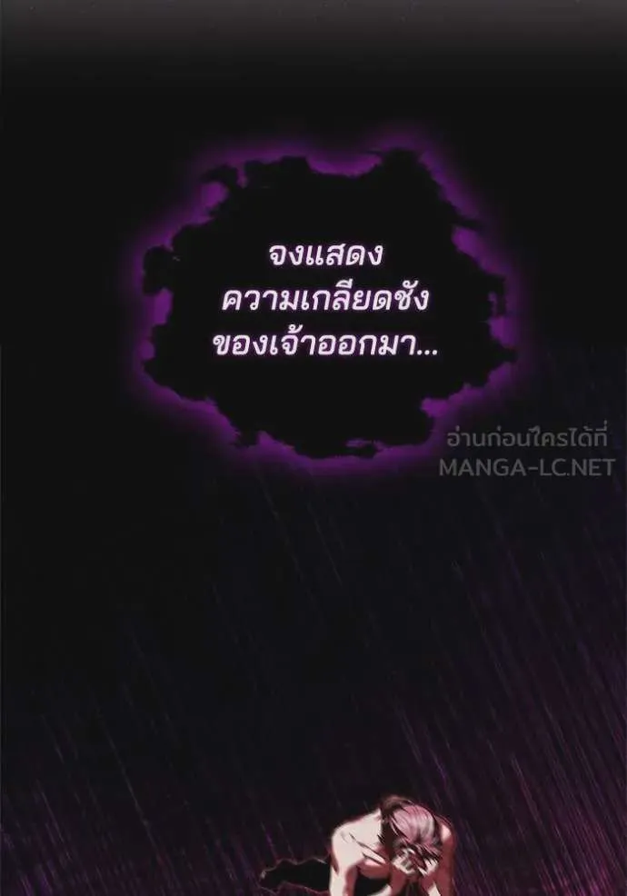 I Regressed As The Duke เกิดใหม่ในร่างดยุก ตอนที่ 121 หน้า 61