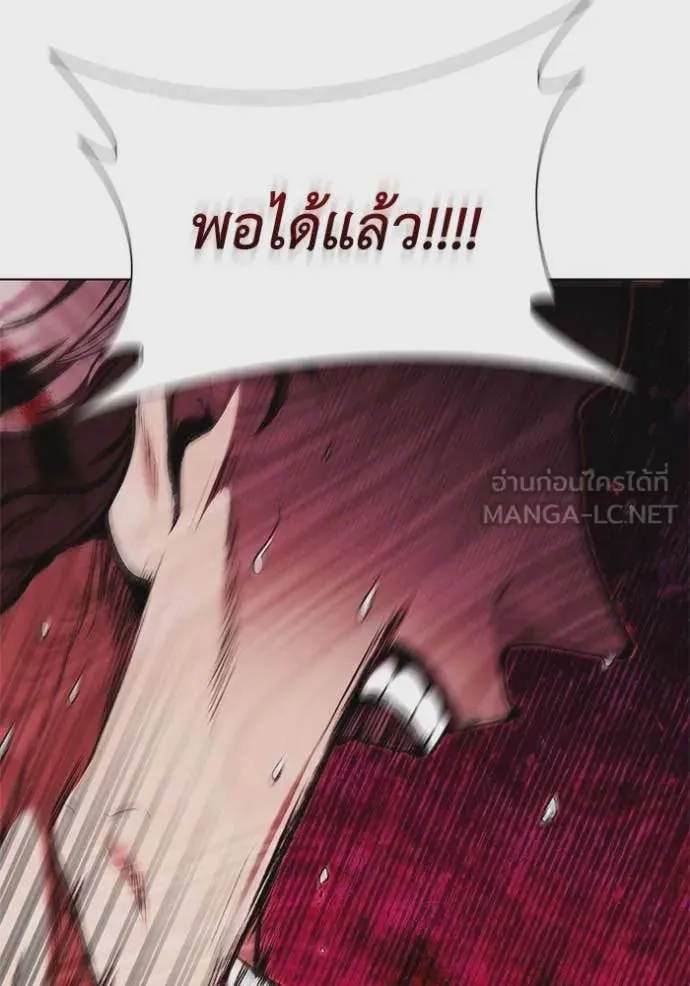 I Regressed As The Duke เกิดใหม่ในร่างดยุก ตอนที่ 121 หน้า 65