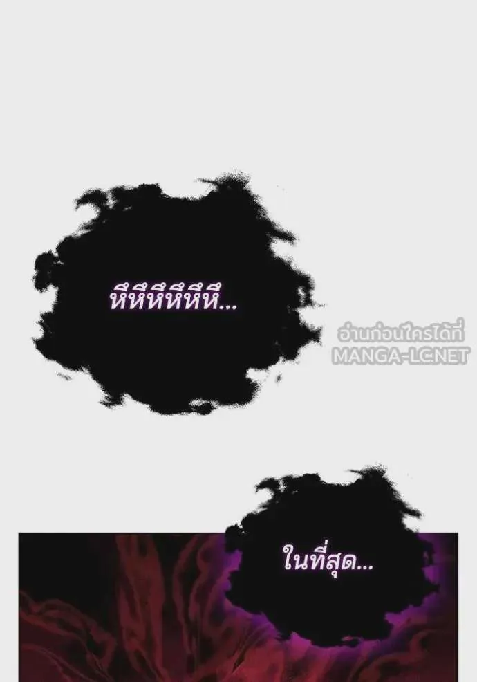 I Regressed As The Duke เกิดใหม่ในร่างดยุก ตอนที่ 121 หน้า 67