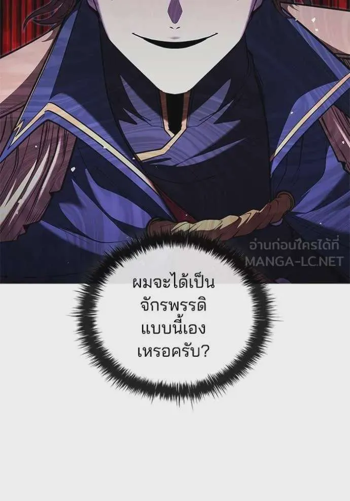 I Regressed As The Duke เกิดใหม่ในร่างดยุก ตอนที่ 121 หน้า 84