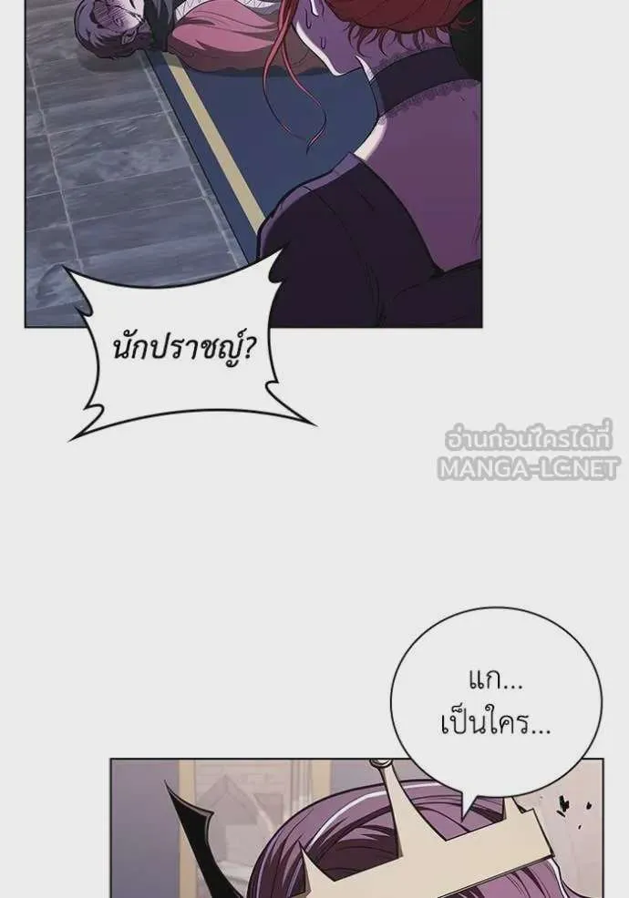 I Regressed As The Duke เกิดใหม่ในร่างดยุก ตอนที่ 121 หน้า 98