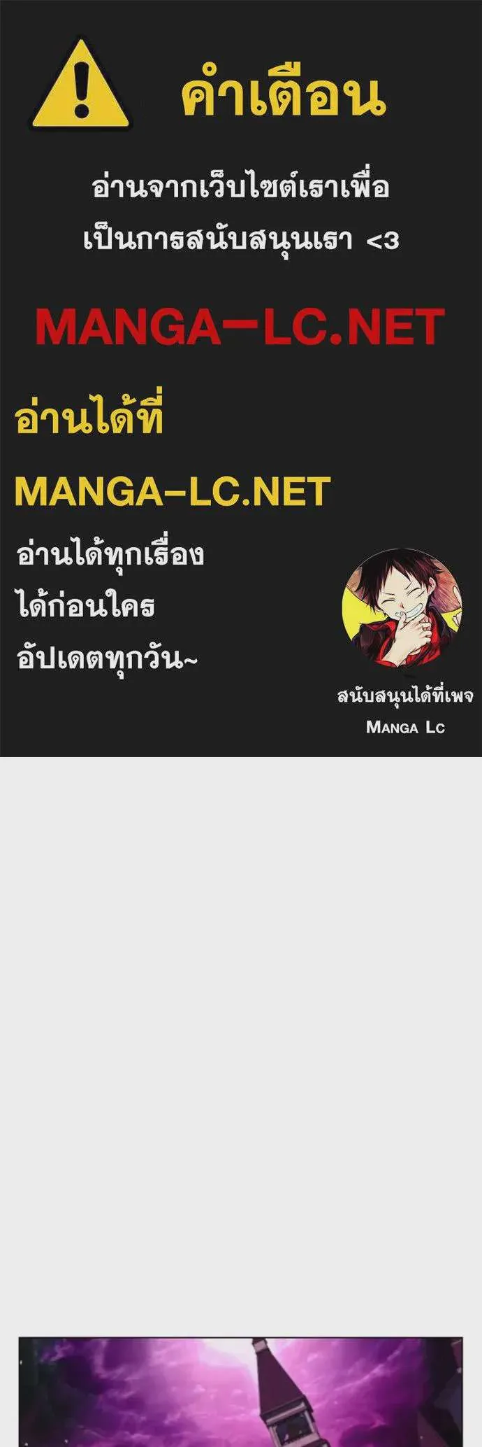 I Regressed As The Duke เกิดใหม่ในร่างดยุก ตอนที่ 122 หน้า 1