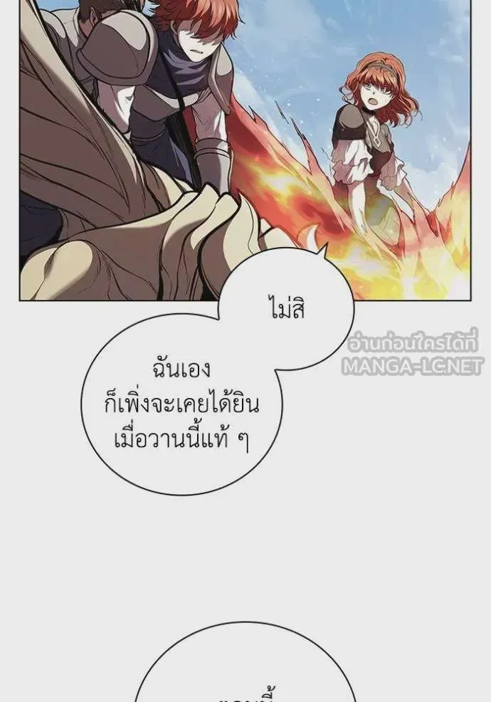I Regressed As The Duke เกิดใหม่ในร่างดยุก ตอนที่ 122 หน้า 104