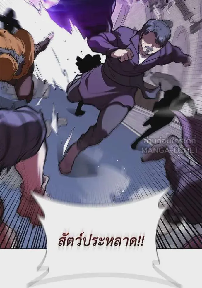I Regressed As The Duke เกิดใหม่ในร่างดยุก ตอนที่ 122 หน้า 42
