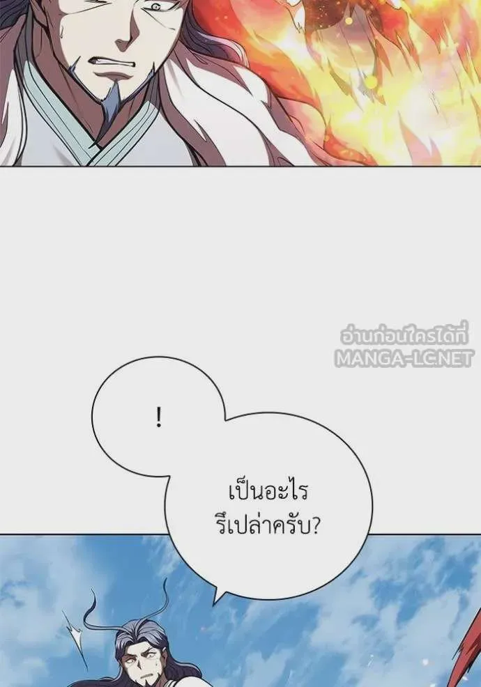 I Regressed As The Duke เกิดใหม่ในร่างดยุก ตอนที่ 122 หน้า 87