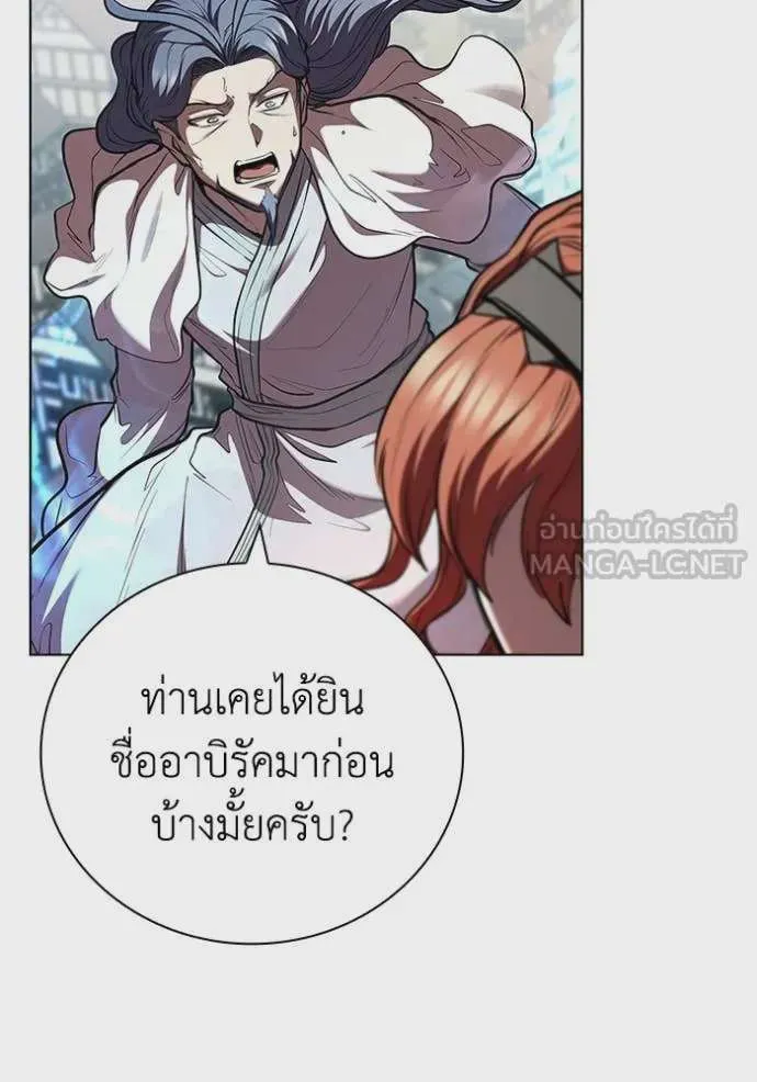 I Regressed As The Duke เกิดใหม่ในร่างดยุก ตอนที่ 122 หน้า 92