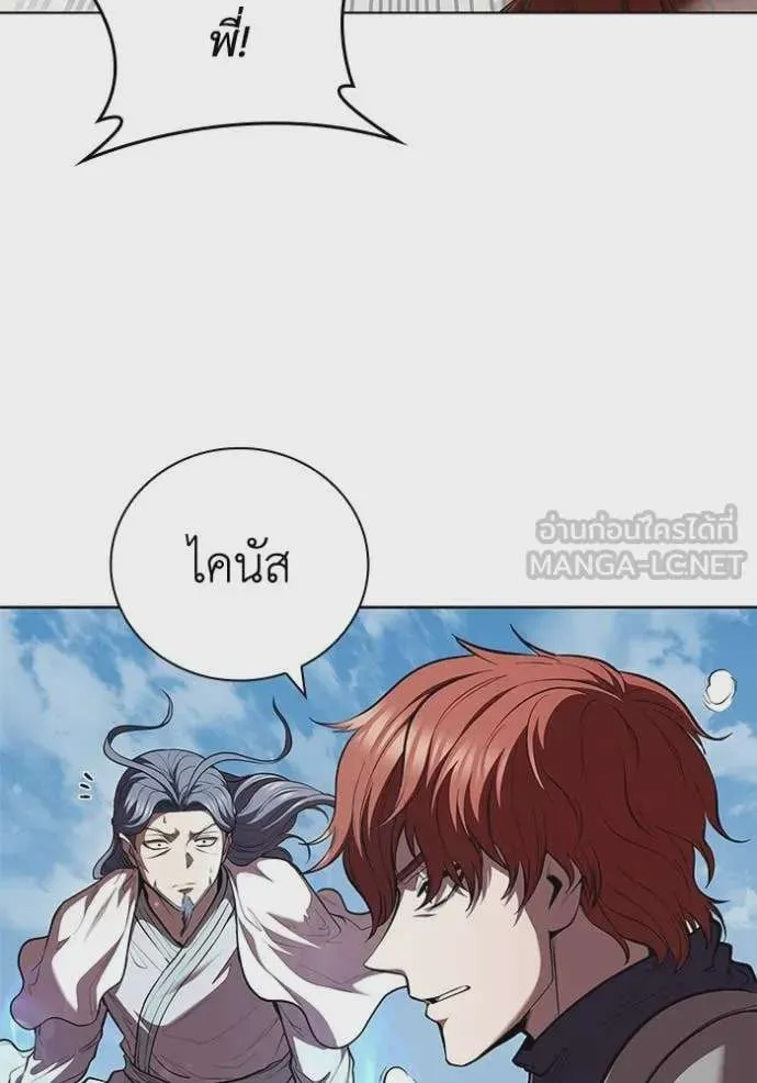 I Regressed As The Duke เกิดใหม่ในร่างดยุก ตอนที่ 122 หน้า 98
