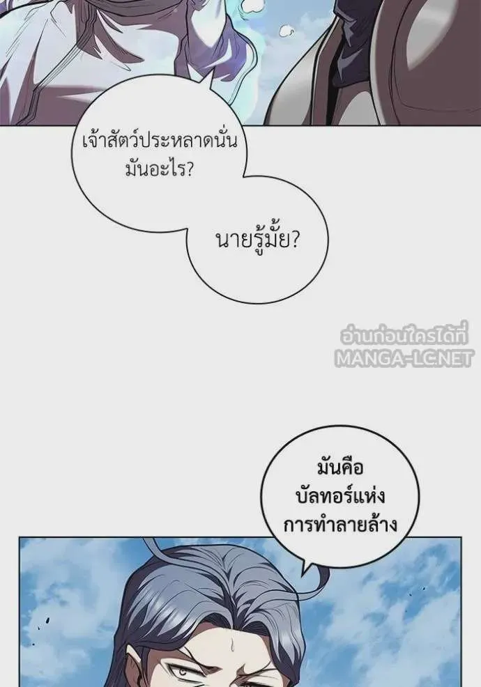 I Regressed As The Duke เกิดใหม่ในร่างดยุก ตอนที่ 122 หน้า 99